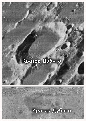 : http://sm.evg-rumjantsev.ru/pictures/dubjago-krater.jpg
