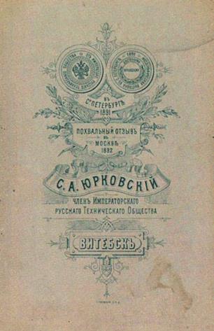 : Yurkovsky_Cards_1897
