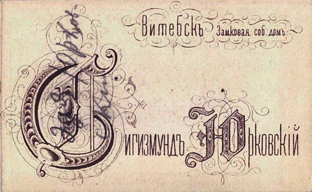 : Yurkovsky_Cards_1871